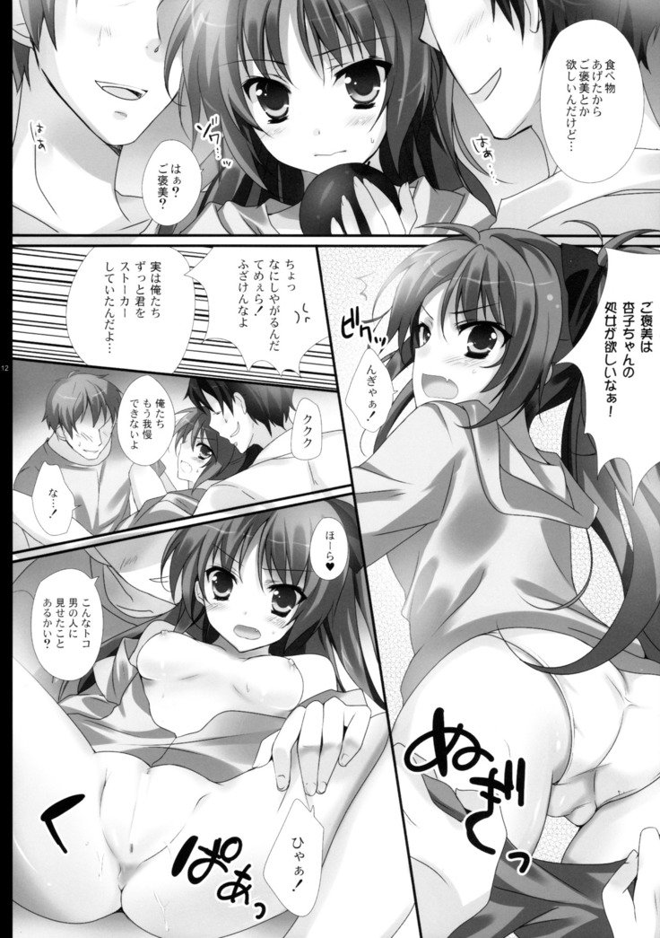 ひょうてきRED