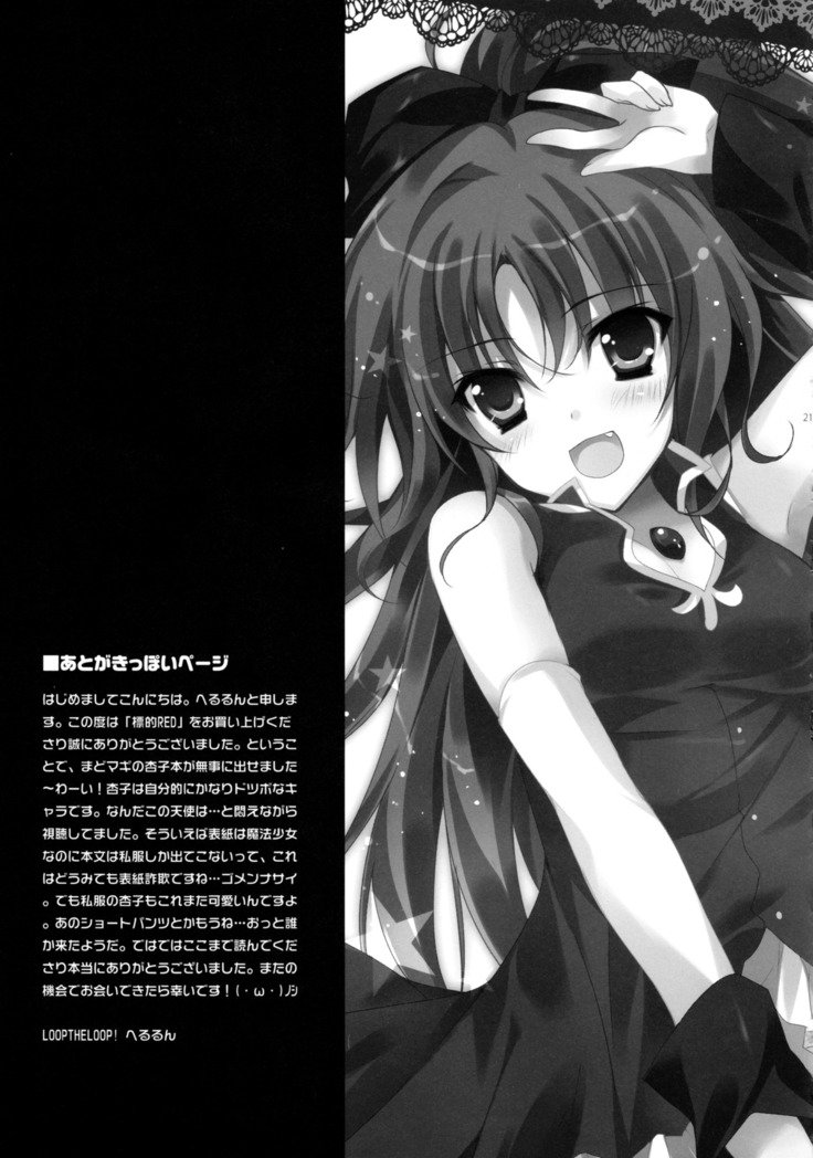 ひょうてきRED