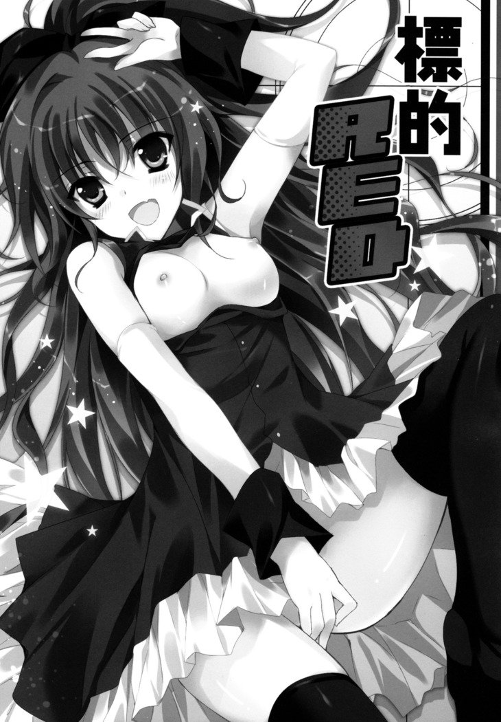 ひょうてきRED