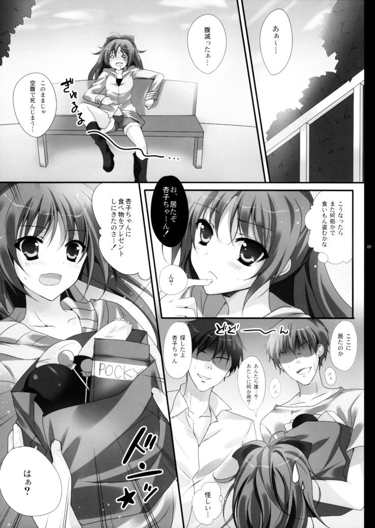ひょうてきRED