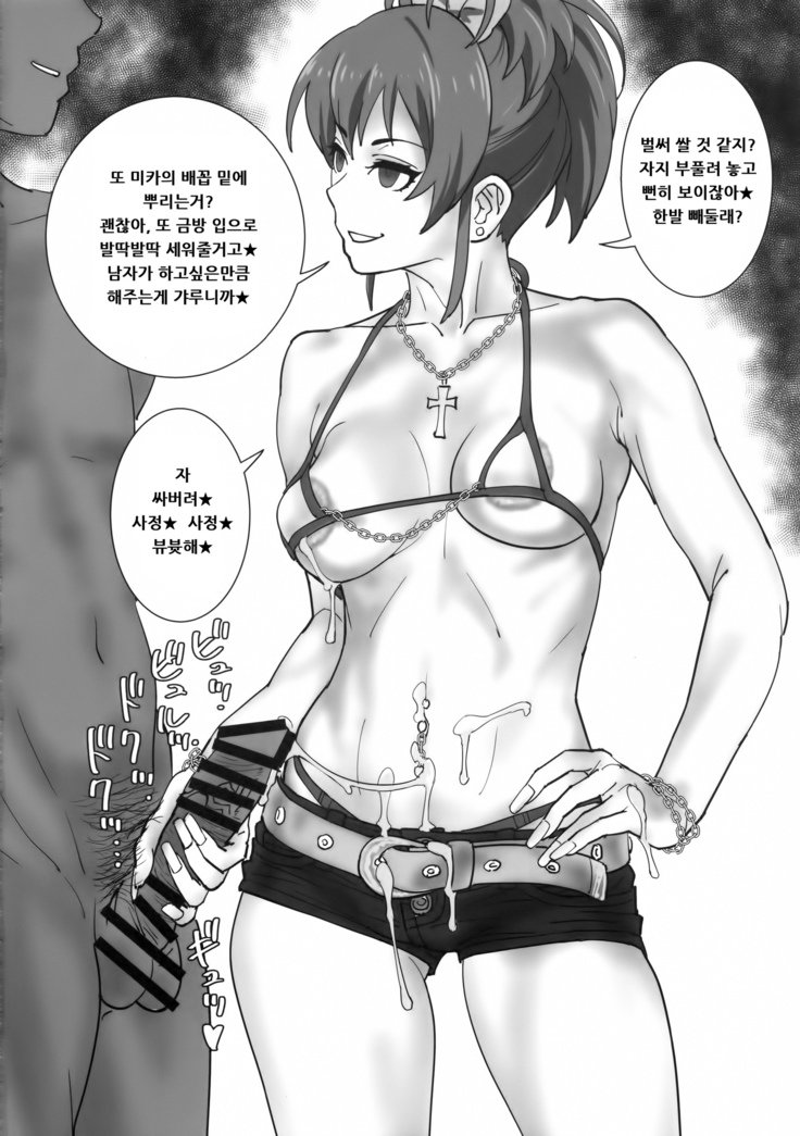 ケンキュウショウミカ| 미카연구자너