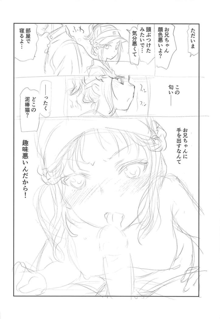 2-カノジョノジジョウ-