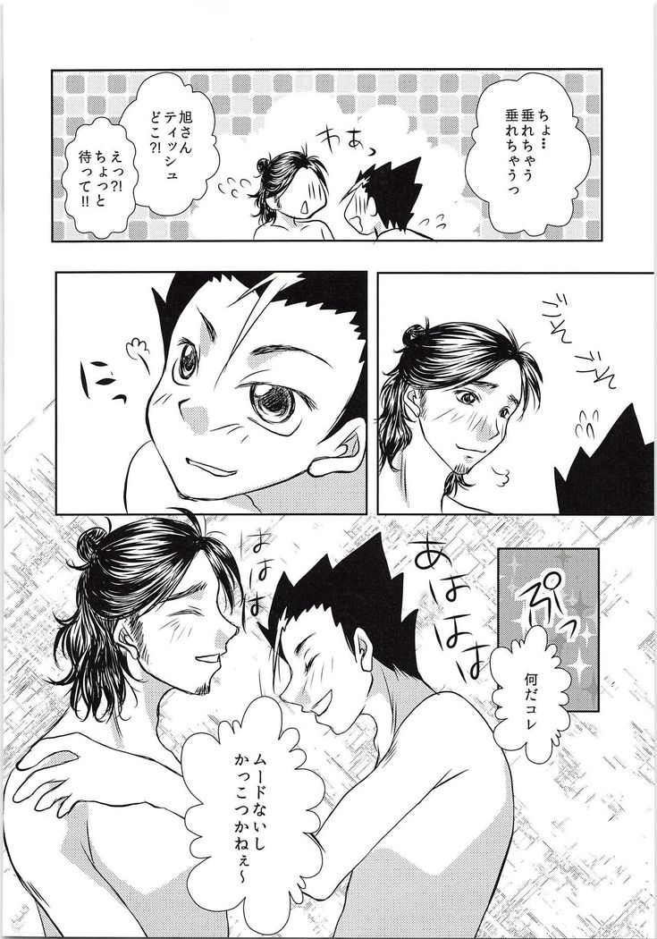アズマネチクビカイハツサレタッテヨ