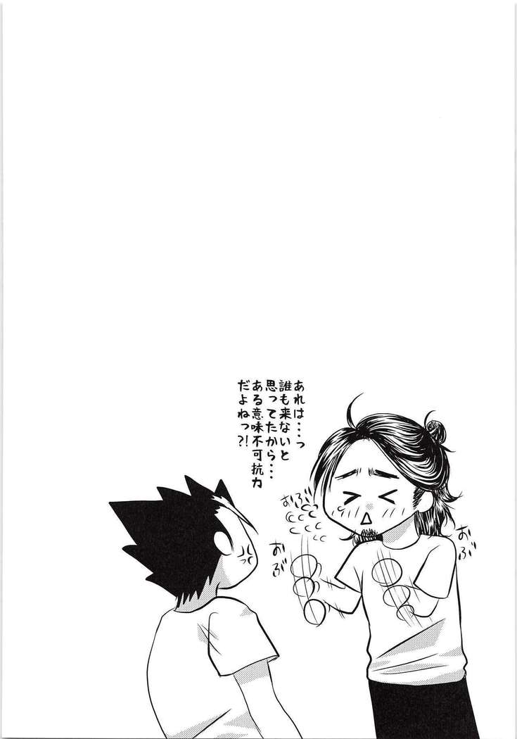 アズマネチクビカイハツサレタッテヨ