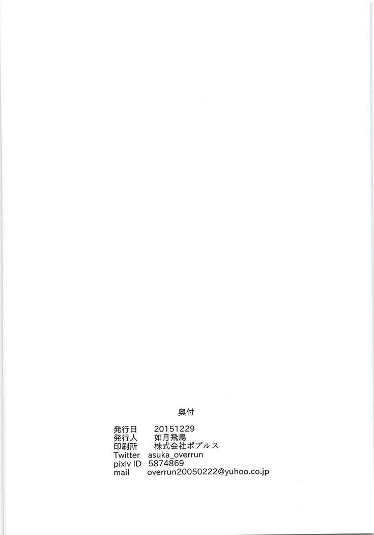 アズマネチクビカイハツサレタッテヨ