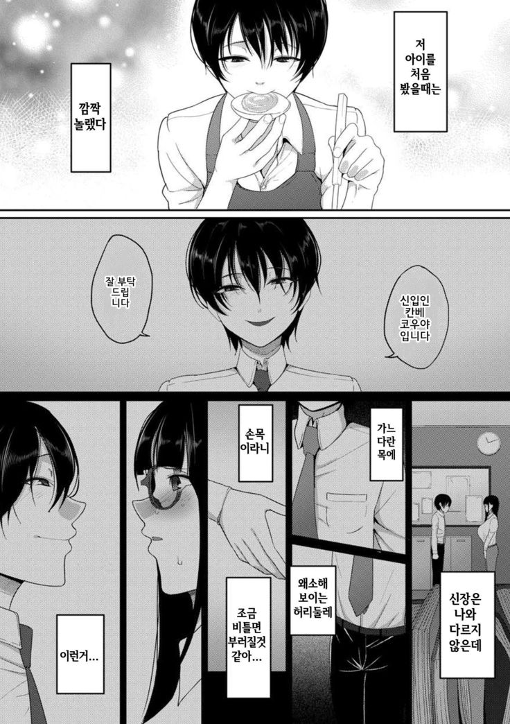 わたしにちからがあったなら| 나에게힘이있다면