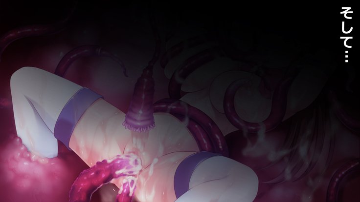 魔法少女マホVSプレジャーモディファイド触手