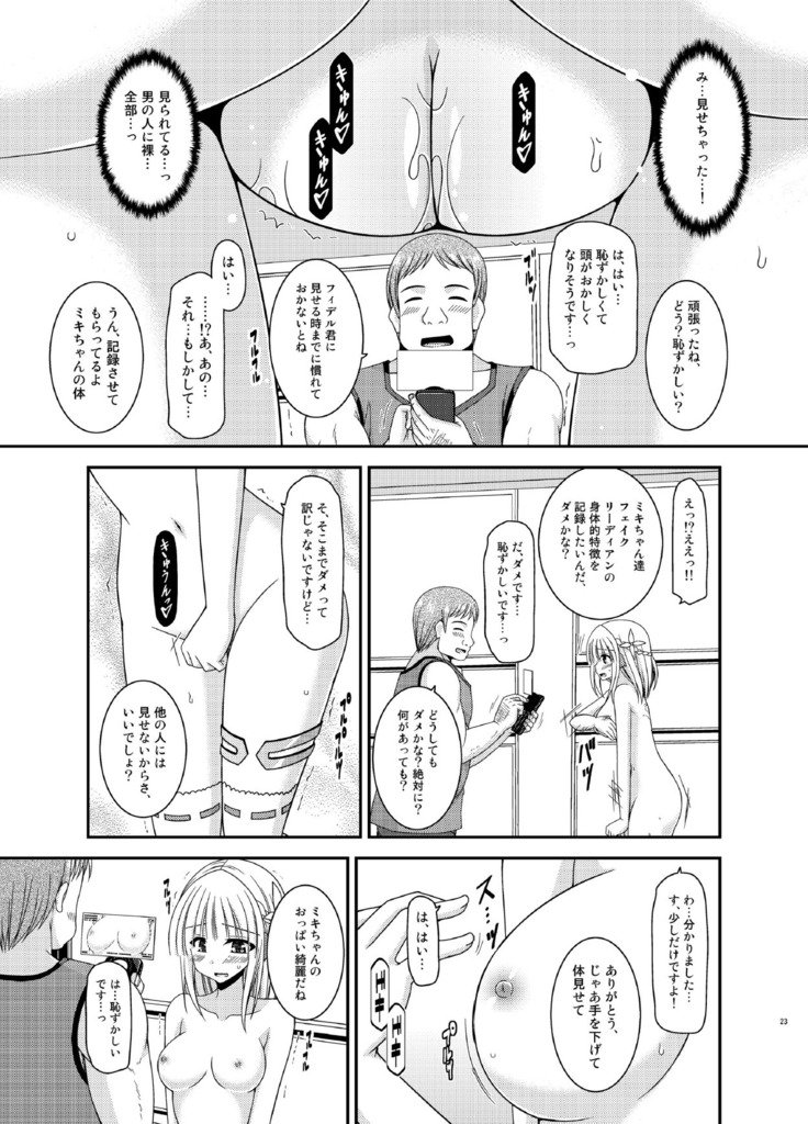 いせいじんとのセクスはのかうんとだから…