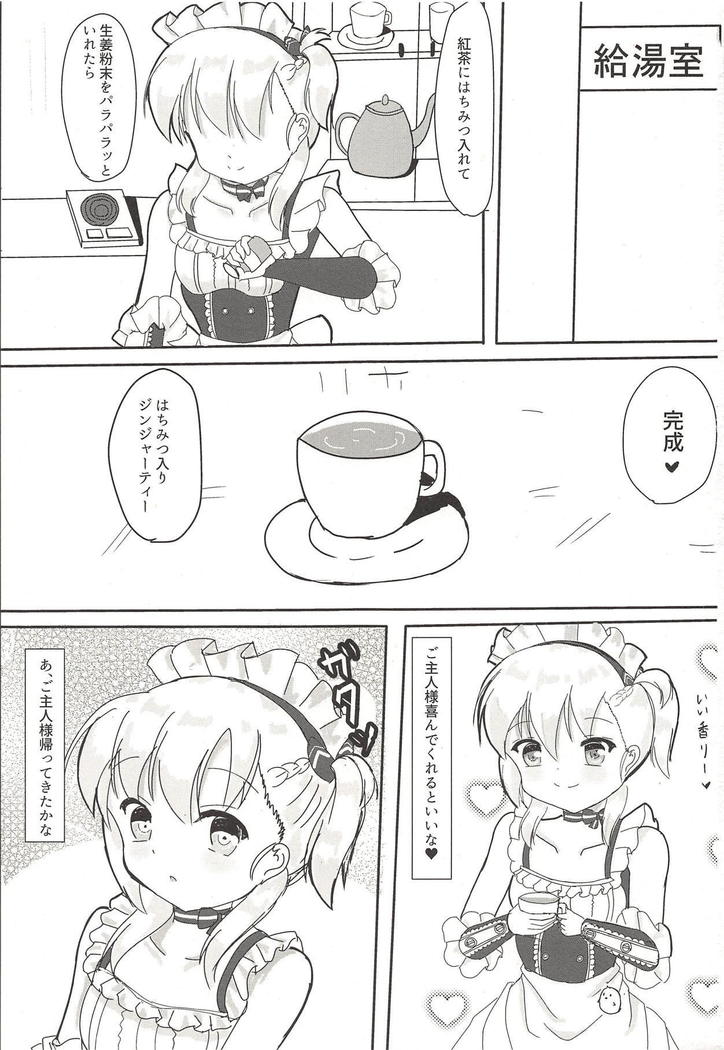 ベルがごほうし板島す