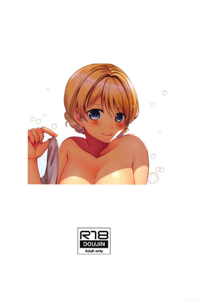 ひとづまダージリン