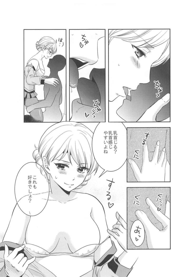 ひとづまダージリン