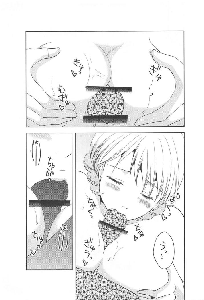 ひとづまダージリン