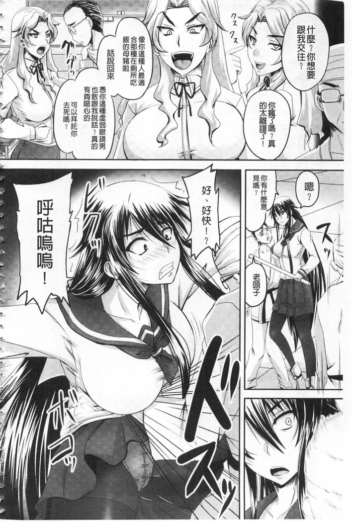 姫カチク両山慶角！なさけむようのぼてばらませ