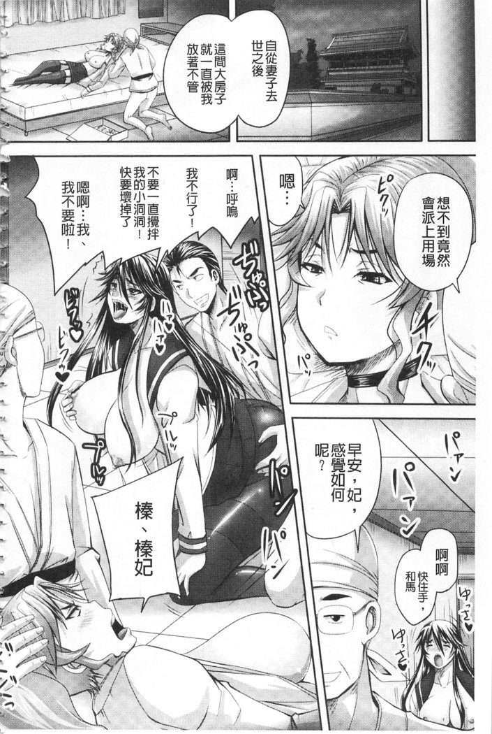 姫カチク両山慶角！なさけむようのぼてばらませ