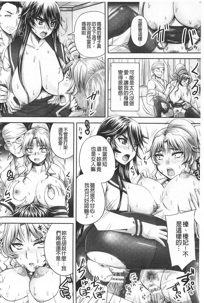 姫カチク両山慶角！なさけむようのぼてばらませ
