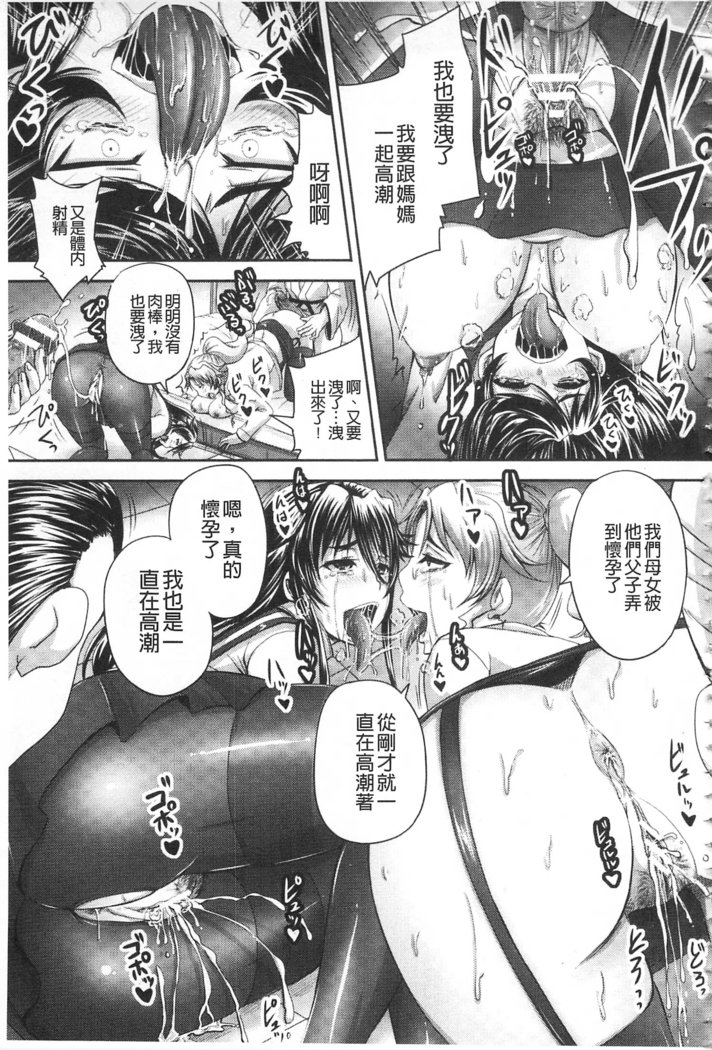姫カチク両山慶角！なさけむようのぼてばらませ