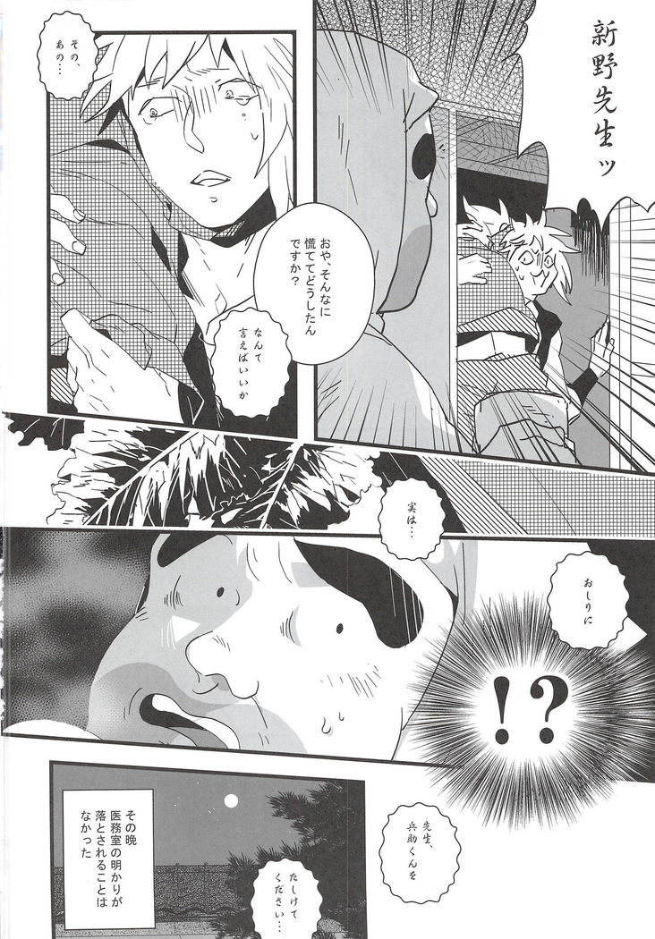 ハナンデ八谷宗明ランコウパーティーバンガイヘン2