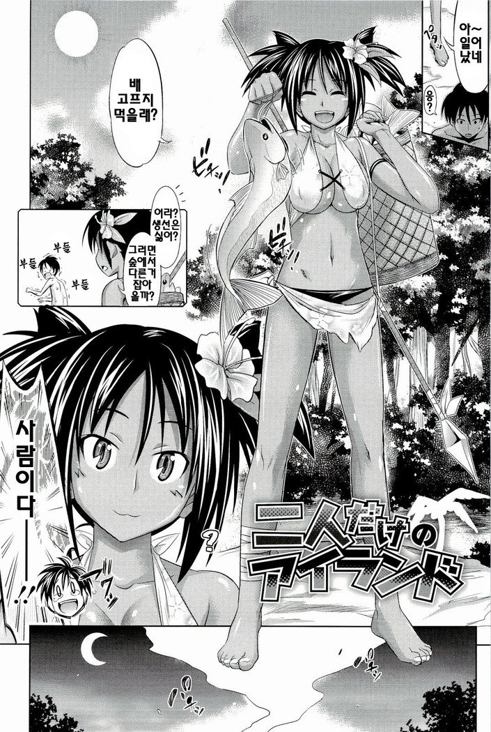 ピュアデイズ