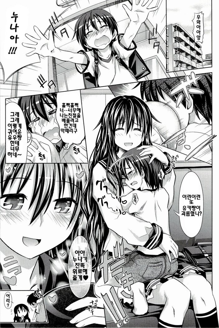 ピュアデイズ
