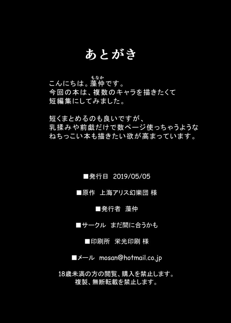 ゆうだんからあくい