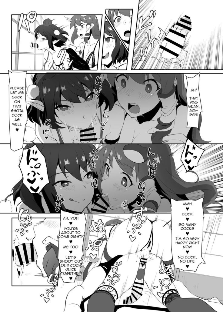 早苗と綾の変態ふたなりみっかい|早苗と綾の秘密の変質ふたなり会議