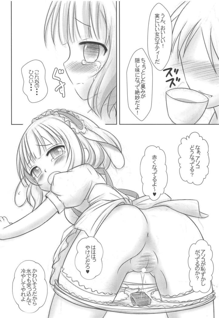 ご注文はうさぎですか？