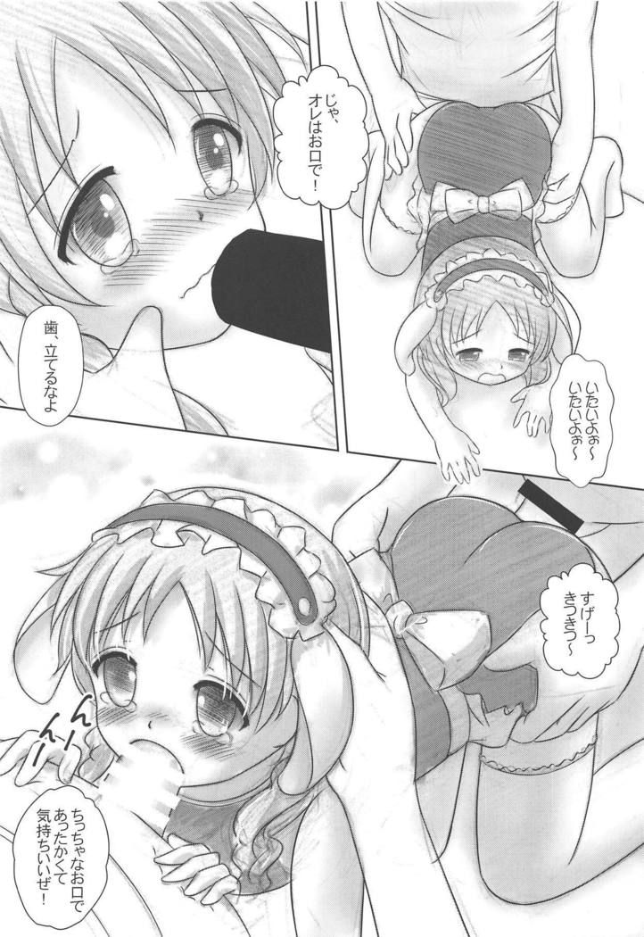ご注文はうさぎですか？