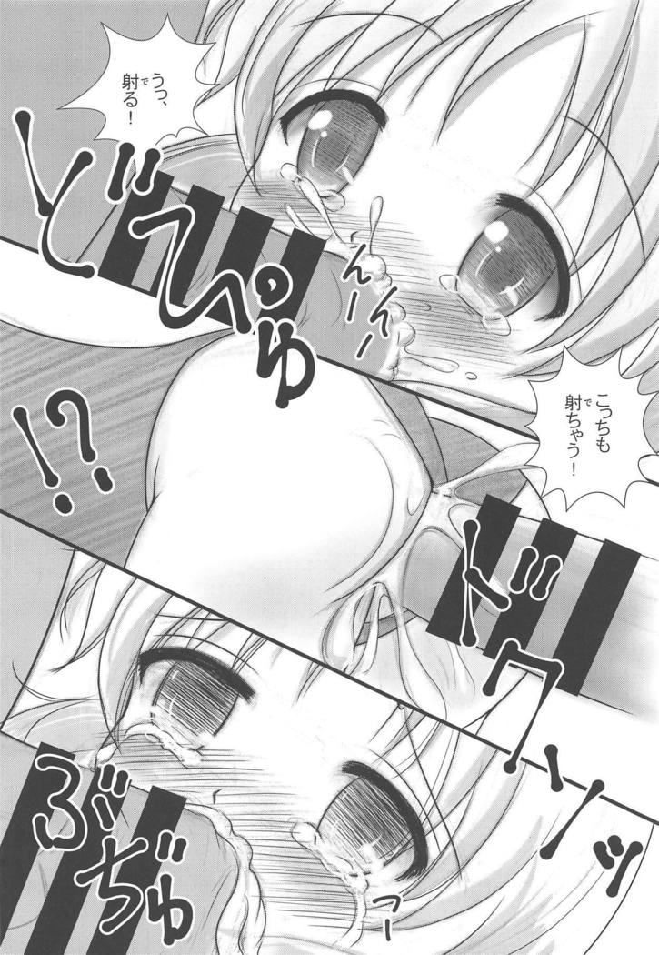 ご注文はうさぎですか？