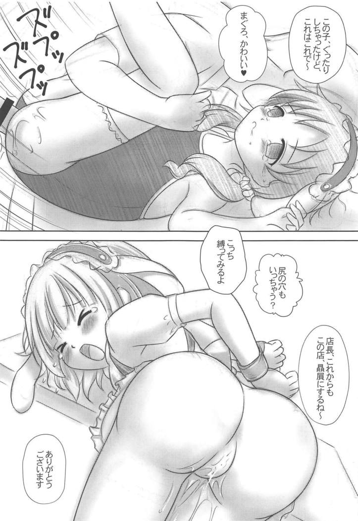ご注文はうさぎですか？