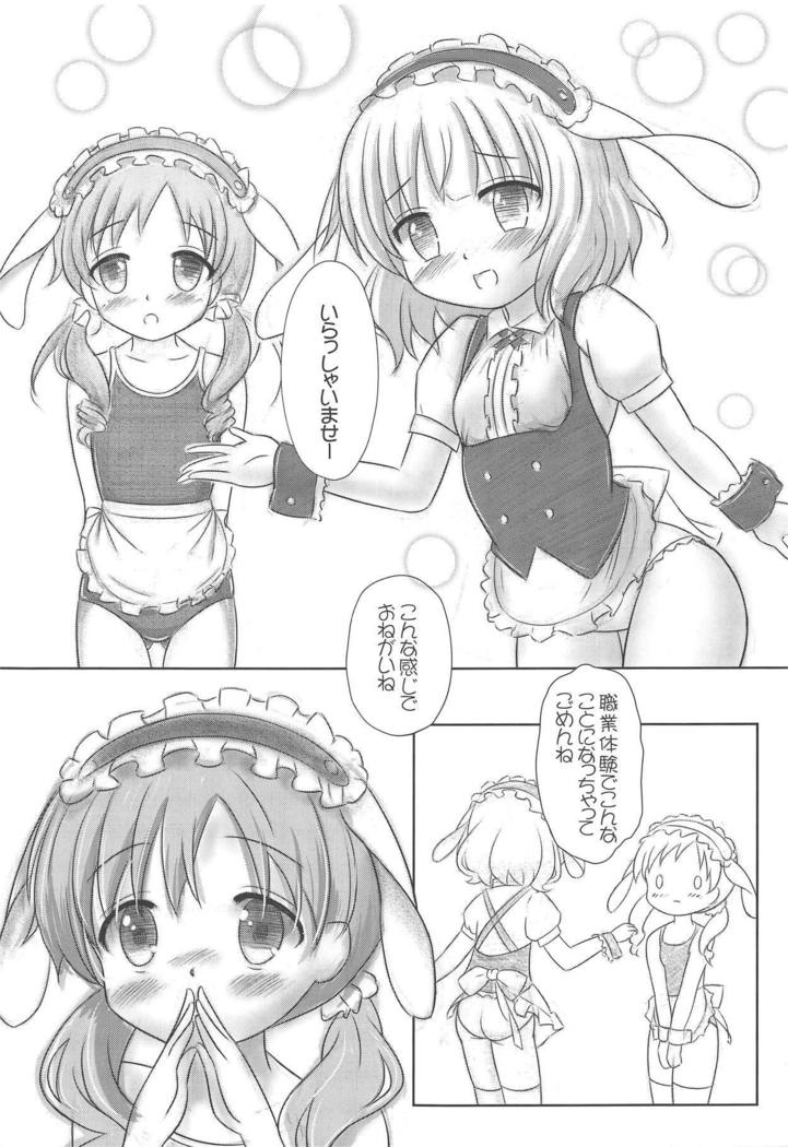 ご注文はうさぎですか？