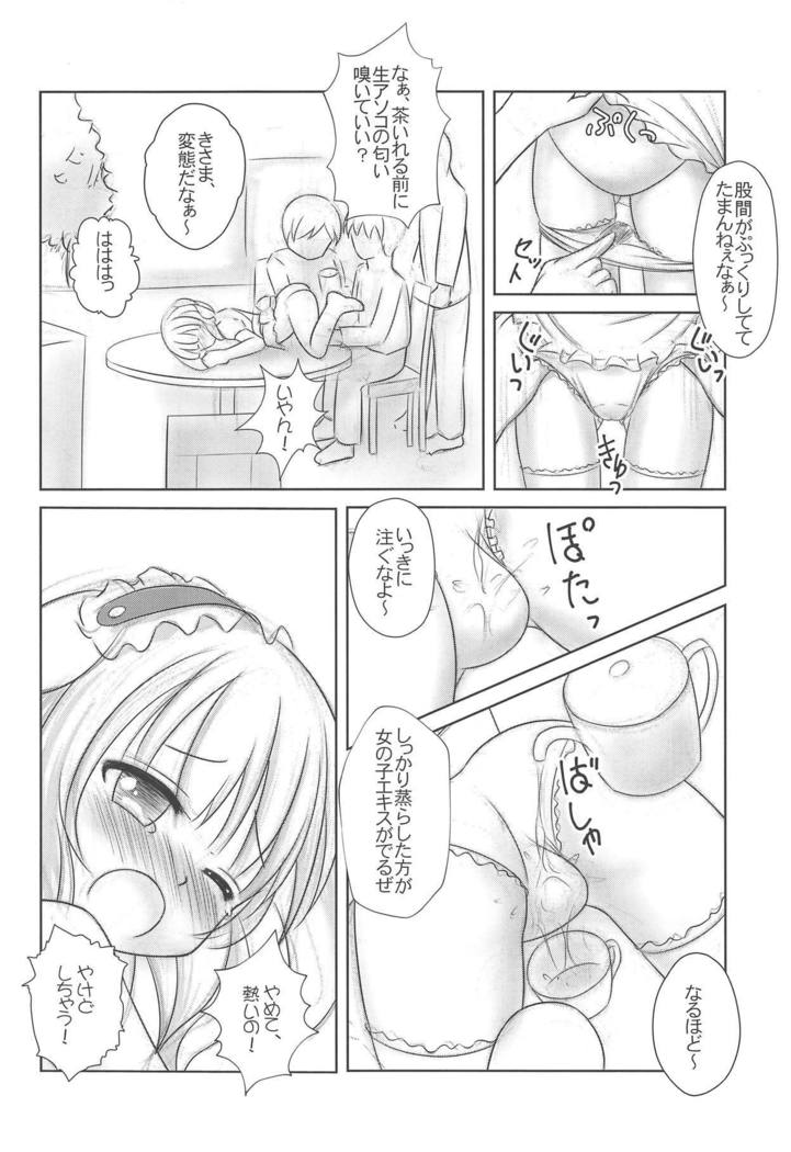 ご注文はうさぎですか？