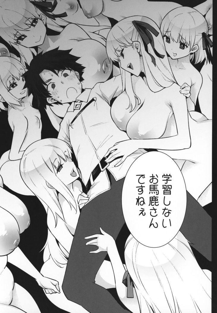 ＆quot;マスターナンカニマケルウェイクナイジャナイデスカー？＆quot;