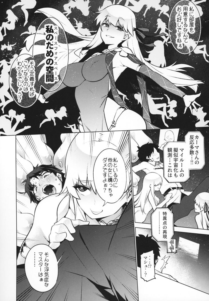 ＆quot;マスターナンカニマケルウェイクナイジャナイデスカー？＆quot;