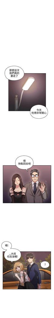 老师、好久不见01-14话