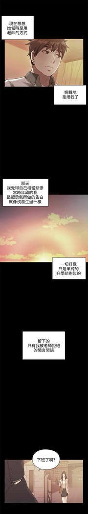 老师、好久不见01-14话