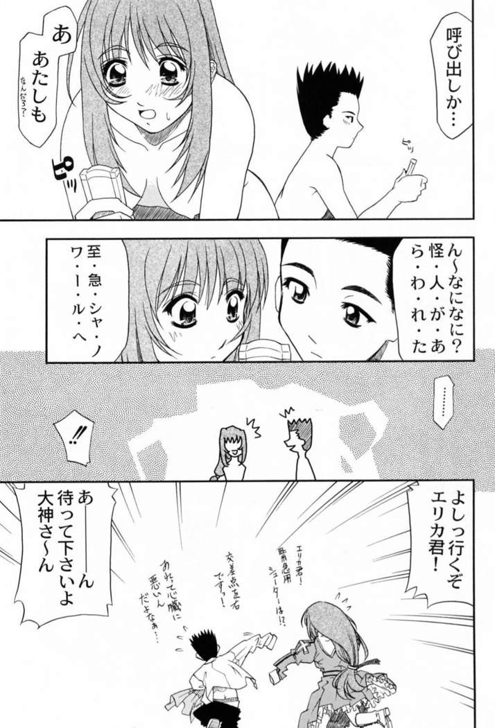究極進化したフルダイカノジョ-究極の武器カノジョ