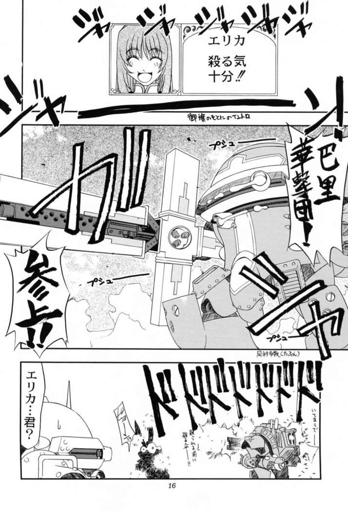 究極進化したフルダイカノジョ-究極の武器カノジョ