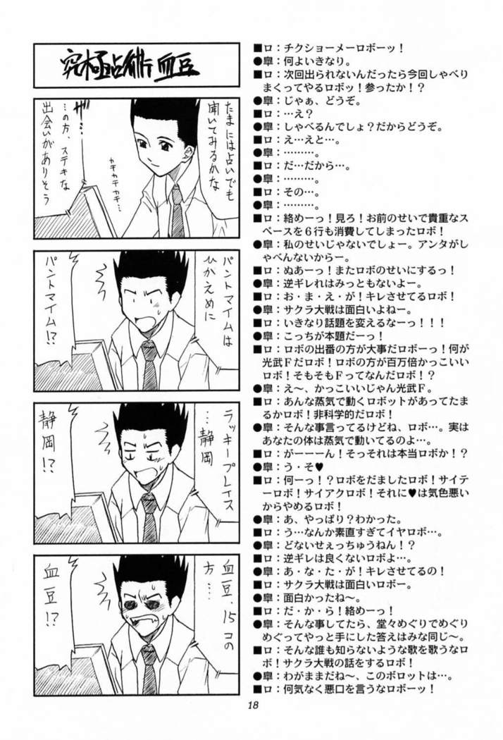 究極進化したフルダイカノジョ-究極の武器カノジョ