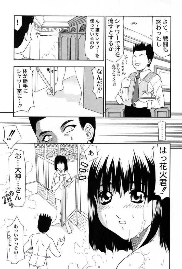 究極進化したフルダイカノジョ-究極の武器カノジョ