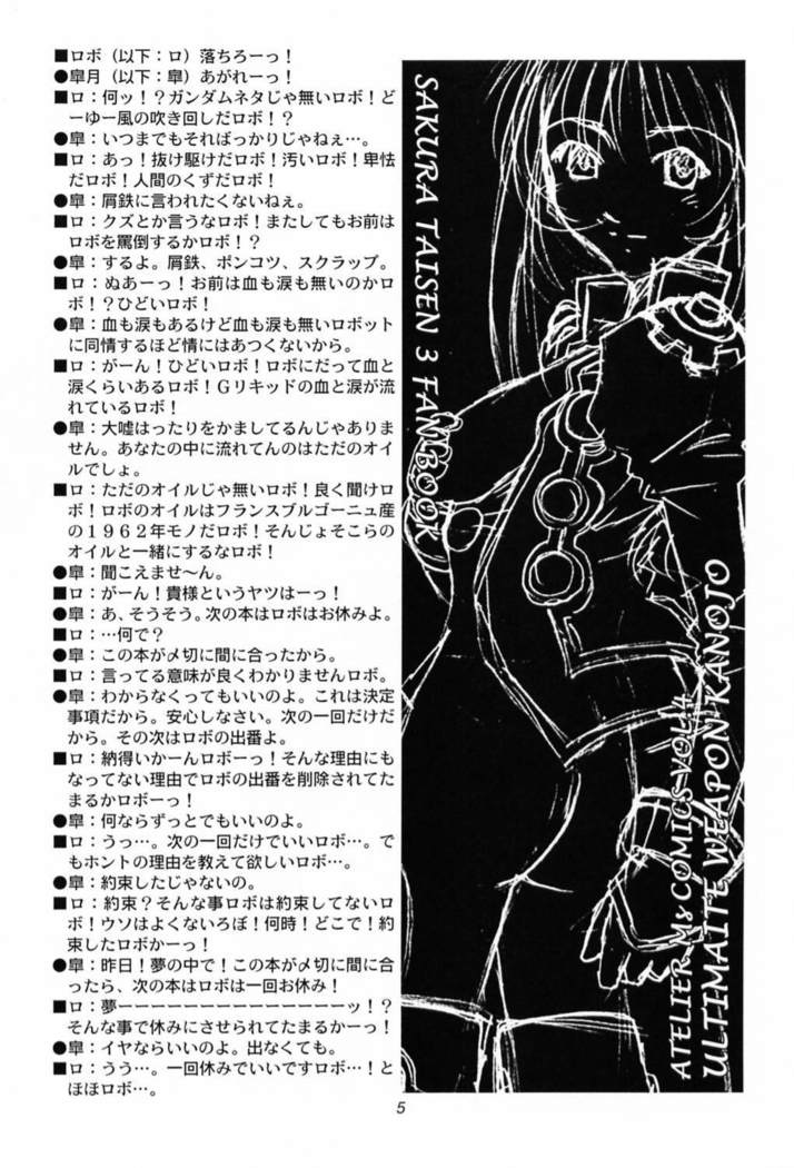 究極進化したフルダイカノジョ-究極の武器カノジョ