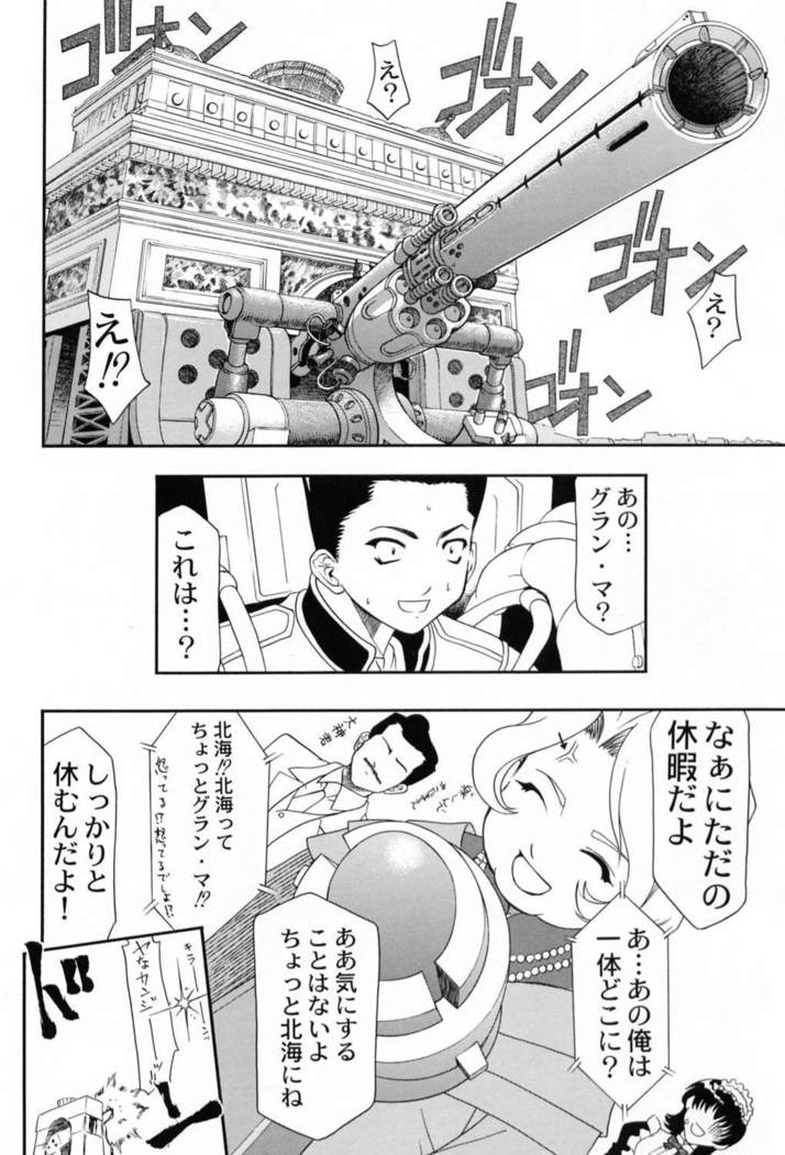 究極進化したフルダイカノジョ-究極の武器カノジョ