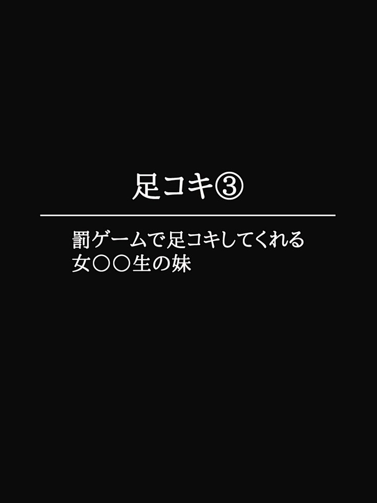 ばとうしながらあしこきしてくる青福少女