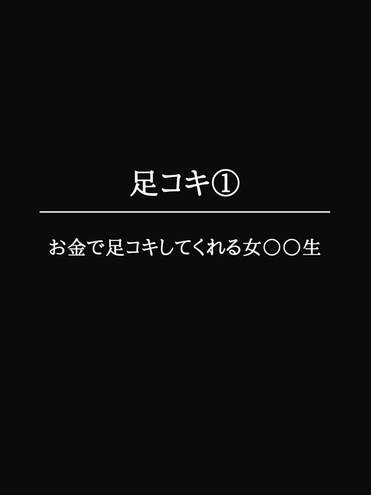 ばとうしながらあしこきしてくる青福少女