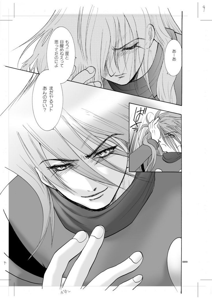 青年同盟MODE.7