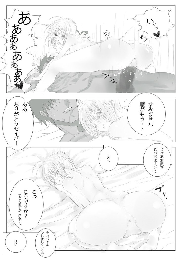 衛宮さんちの使い魔