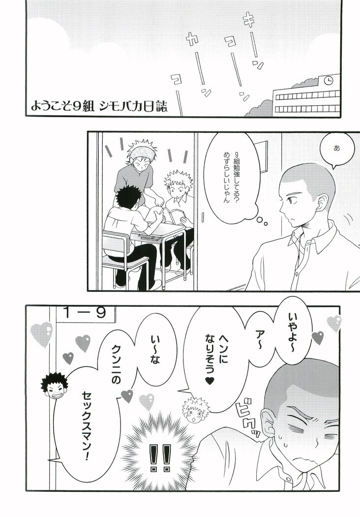 ナイスヒップ