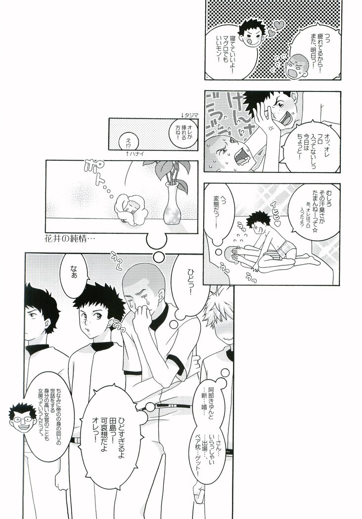 ナイスヒップ