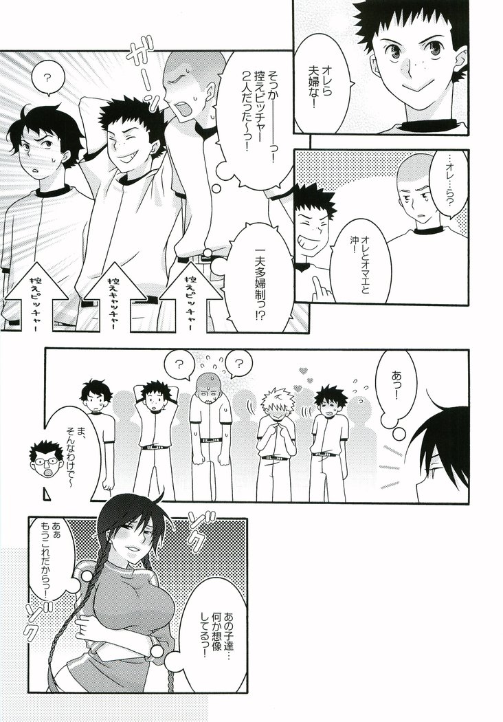 ナイスヒップ