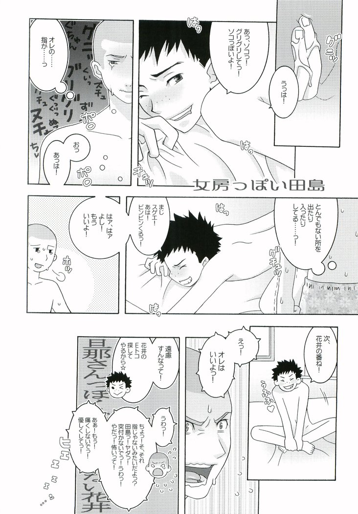 ナイスヒップ