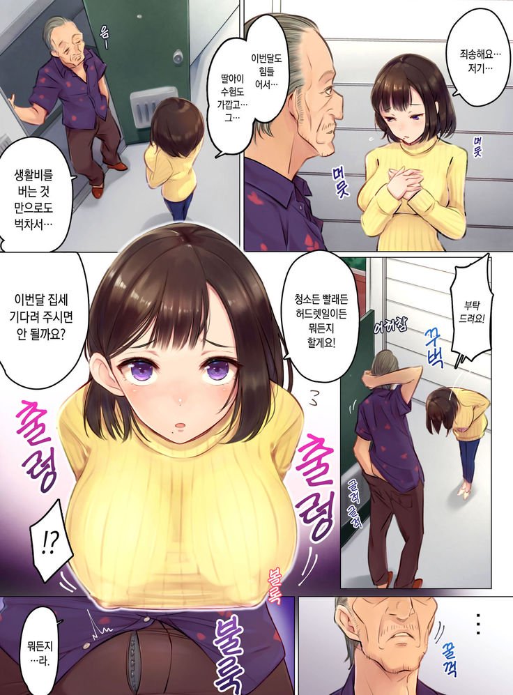 たいのうやちんはからだばらいで_吉久大谷にネトラレル美人おやこ_